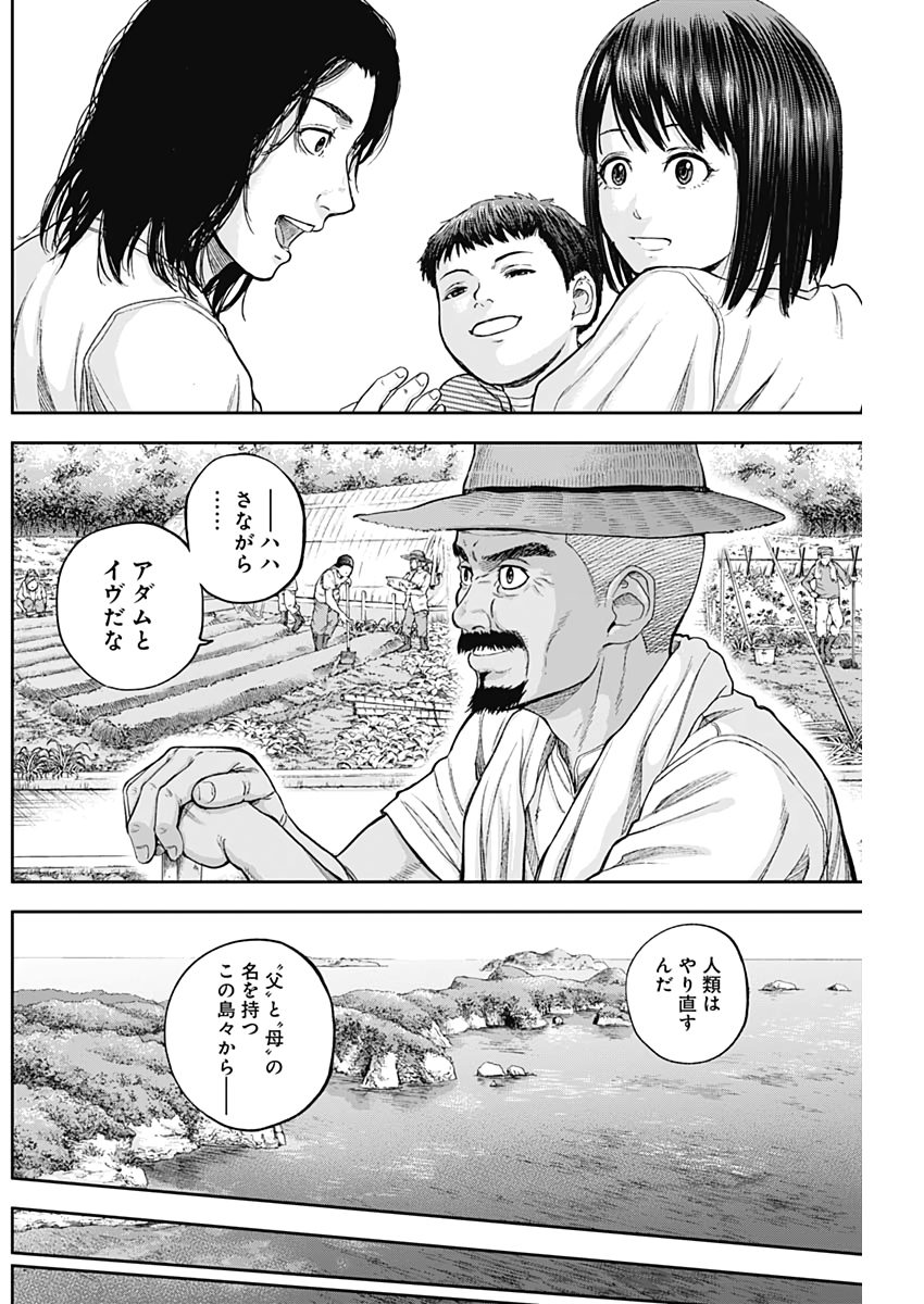 LIBIDORS - raw - Chapter 72 - https://jpdd.ccdd.to/JPDD/libidors/134343/1xwiywisuv0.jpg