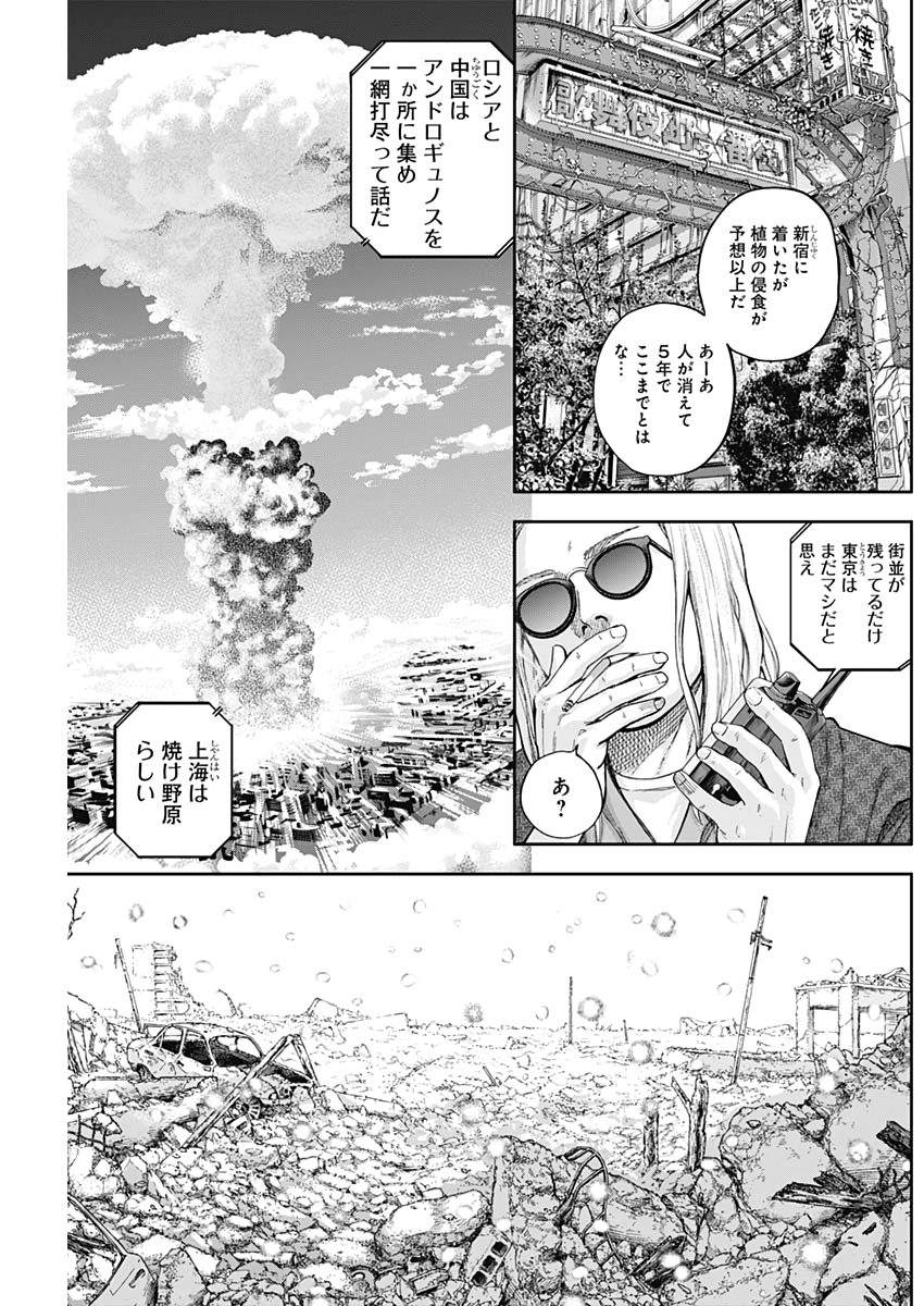 LIBIDORS - raw - Chapter 72 - https://jpdd.ccdd.to/JPDD/libidors/134343/43df3ua01ru.jpg