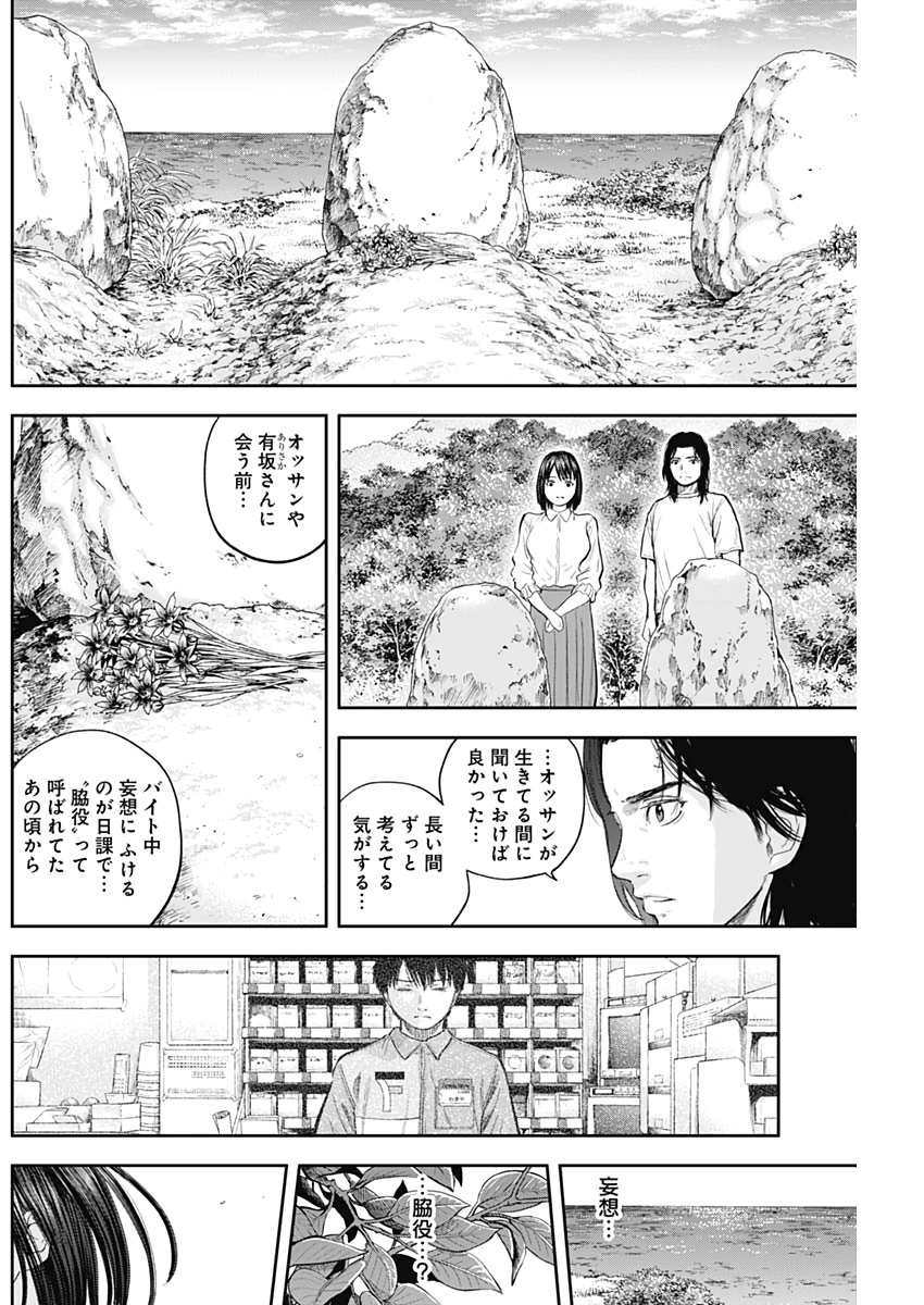 LIBIDORS - raw - Chapter 72 - https://jpdd.ccdd.to/JPDD/libidors/134343/aspj3vobtx2.jpg