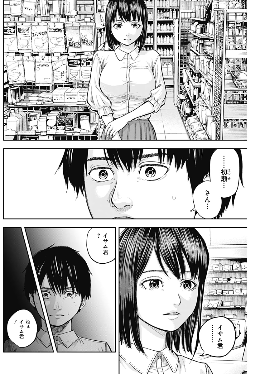 LIBIDORS - raw - Chapter 72 - https://jpdd.ccdd.to/JPDD/libidors/134343/bcavtdcpwpf.jpg