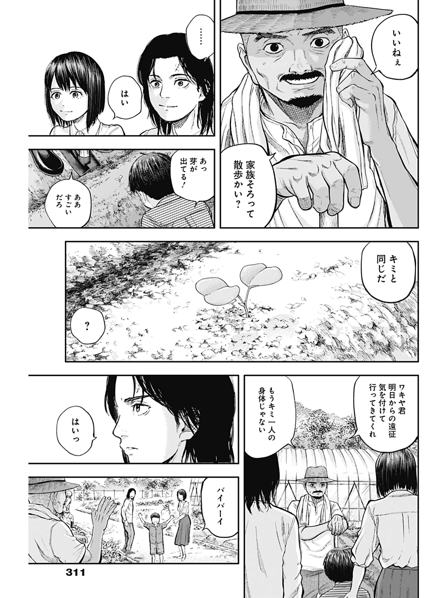 LIBIDORS - raw - Chapter 72 - https://jpdd.ccdd.to/JPDD/libidors/134343/bpx2pknfz2e.jpg