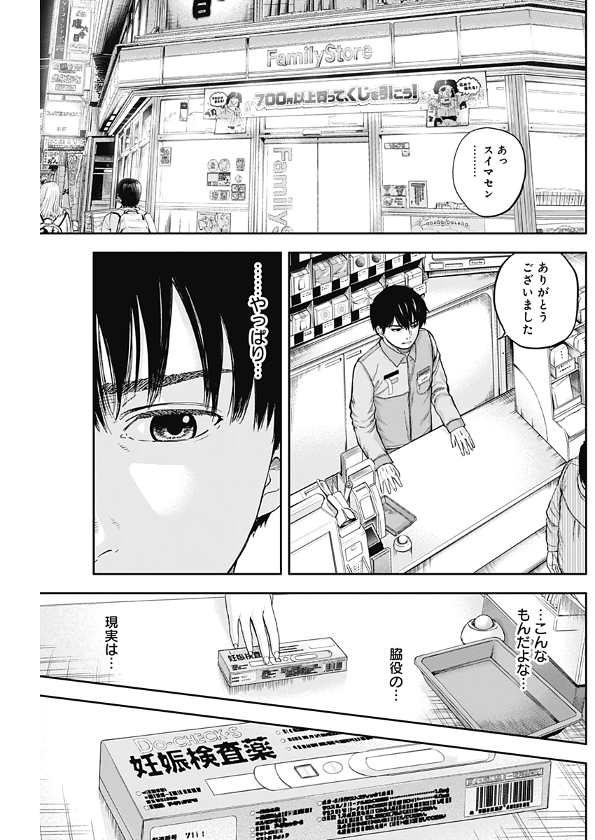 LIBIDORS - raw - Chapter 72 - https://jpdd.ccdd.to/JPDD/libidors/134343/crt0mdz1foo.jpg