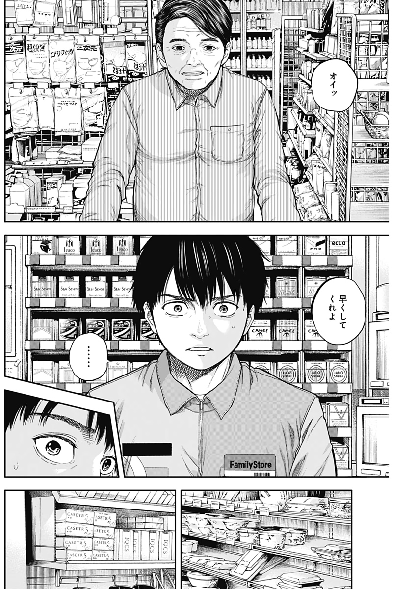 LIBIDORS - raw - Chapter 72 - https://jpdd.ccdd.to/JPDD/libidors/134343/dzwedewzi0j.jpg