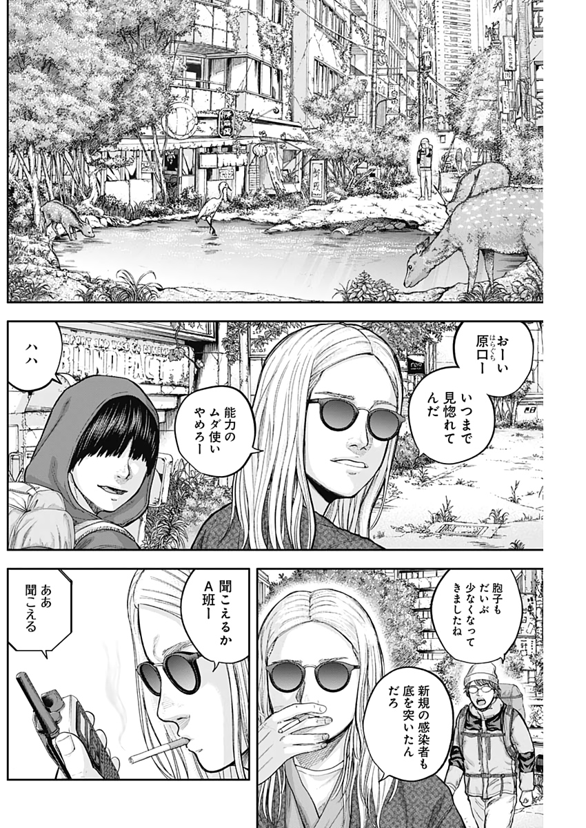 LIBIDORS - raw - Chapter 72 - https://jpdd.ccdd.to/JPDD/libidors/134343/hzsdhkzixcp.jpg
