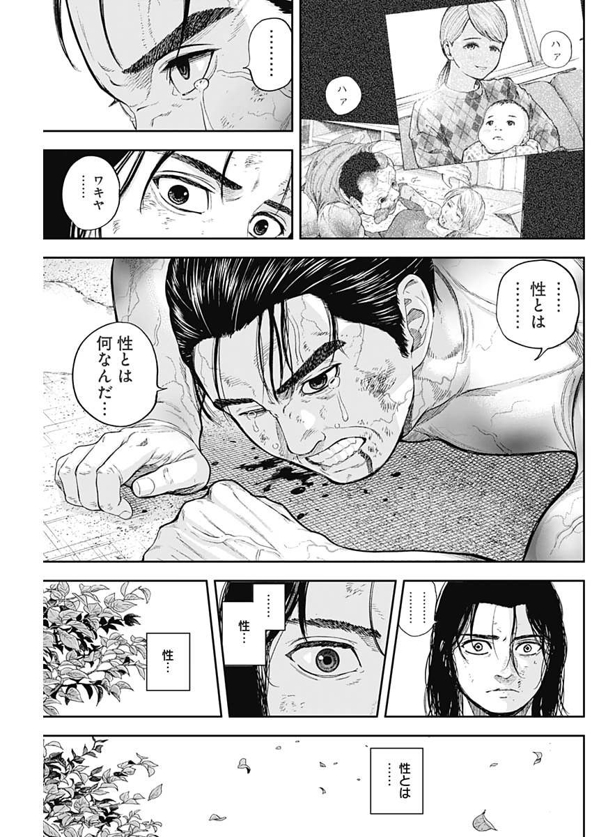 LIBIDORS - raw - Chapter 72 - https://jpdd.ccdd.to/JPDD/libidors/134343/ibndt1xlyjq.jpg