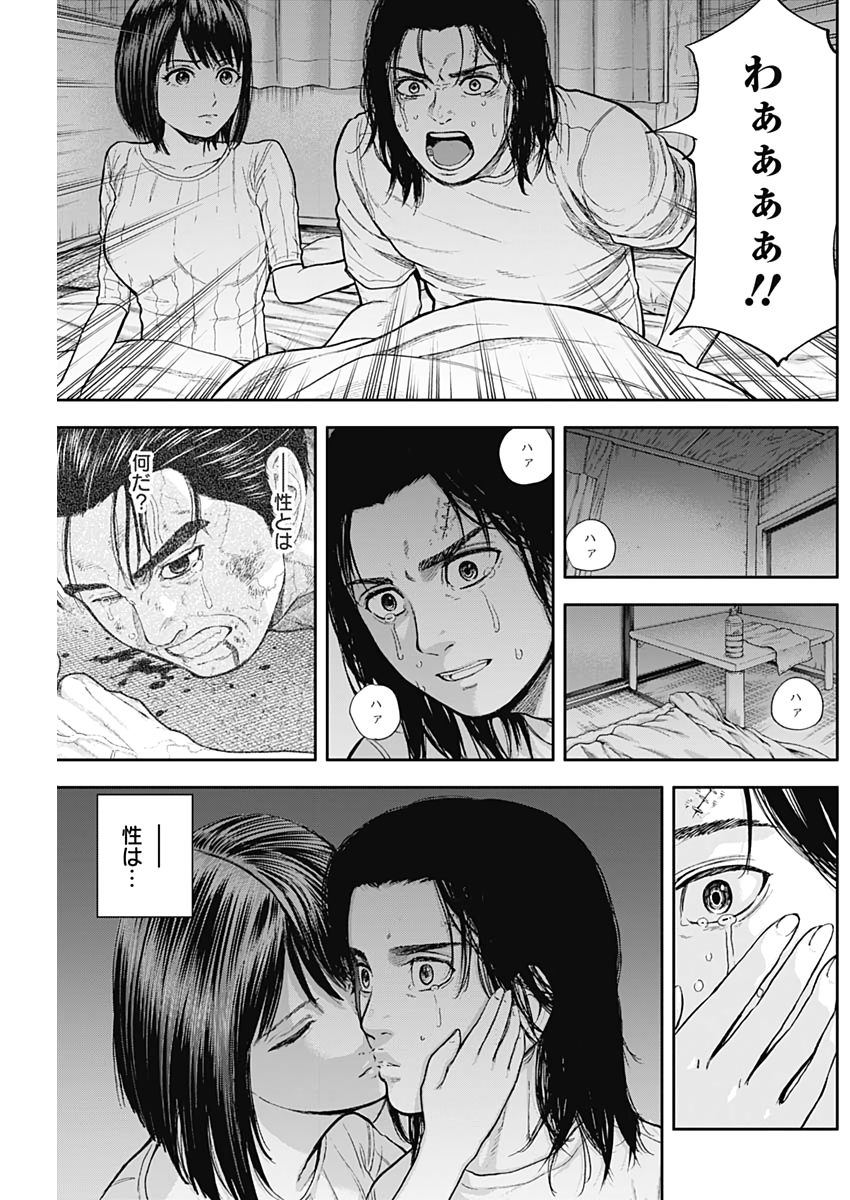 LIBIDORS - raw - Chapter 72 - https://jpdd.ccdd.to/JPDD/libidors/134343/jpg2ezse52t.jpg