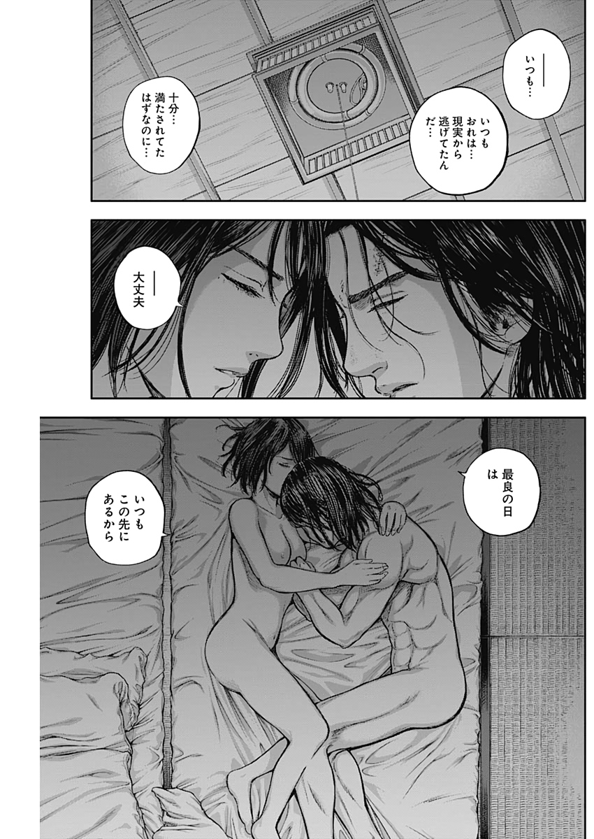 LIBIDORS - raw - Chapter 72 - https://jpdd.ccdd.to/JPDD/libidors/134343/jsle5yjkq3w.jpg
