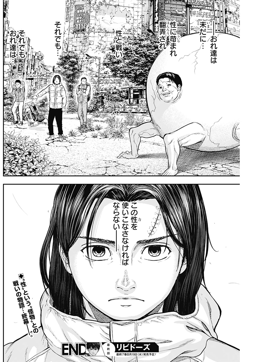 LIBIDORS - raw - Chapter 72 - https://jpdd.ccdd.to/JPDD/libidors/134343/sosz3r1xsaz.jpg