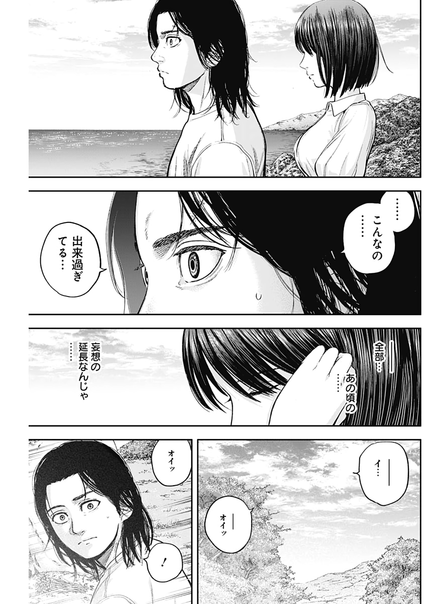 LIBIDORS - raw - Chapter 72 - https://jpdd.ccdd.to/JPDD/libidors/134343/wstyif0hzw4.jpg
