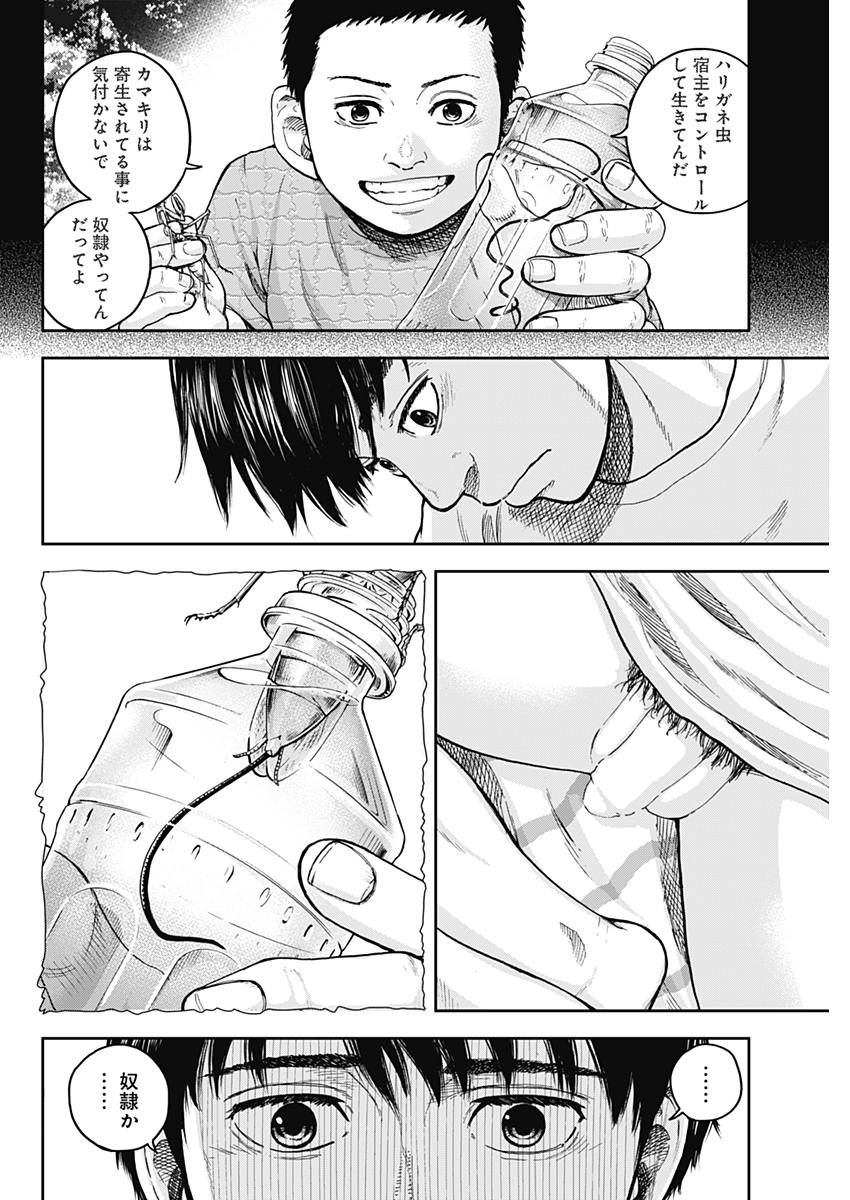 LIBIDORS - raw - Chapter 1 - https://jpdd.ccdd.to/JPDD/libidors/81410/0a3pyh43qxd.jpg