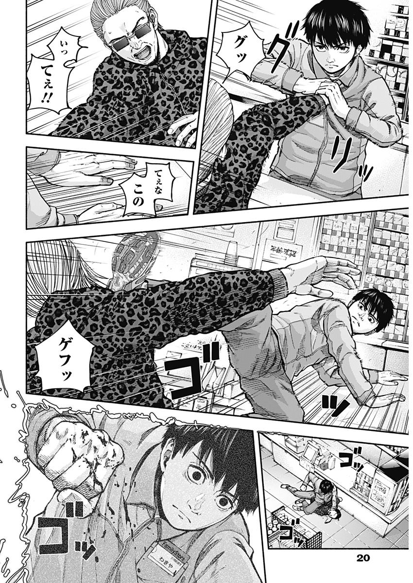 LIBIDORS - raw - Chapter 1 - https://jpdd.ccdd.to/JPDD/libidors/81410/0yxyff42flz.jpg