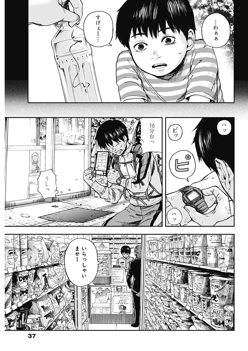 LIBIDORS - raw - Chapter 1 - https://jpdd.ccdd.to/JPDD/libidors/81410/3gqlqagw00v.jpg