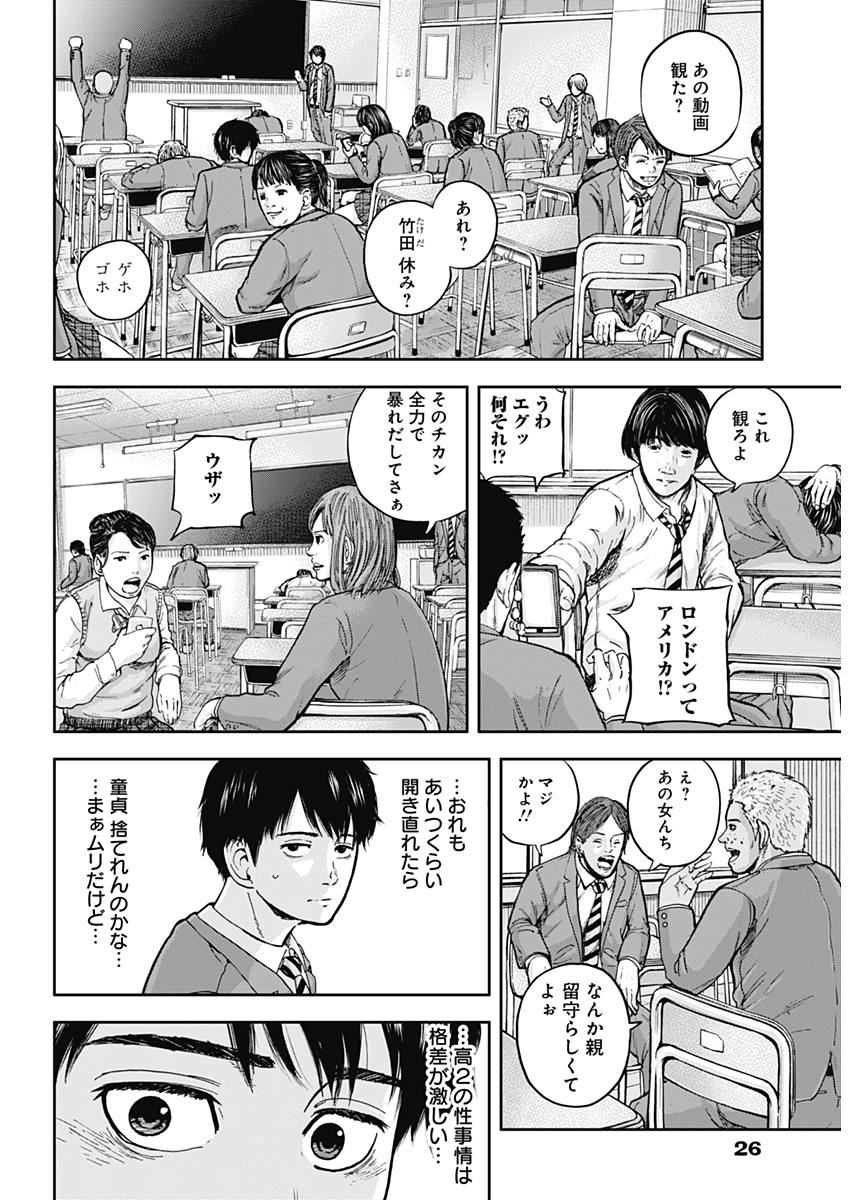 LIBIDORS - raw - Chapter 1 - https://jpdd.ccdd.to/JPDD/libidors/81410/5cfujrjux1r.jpg