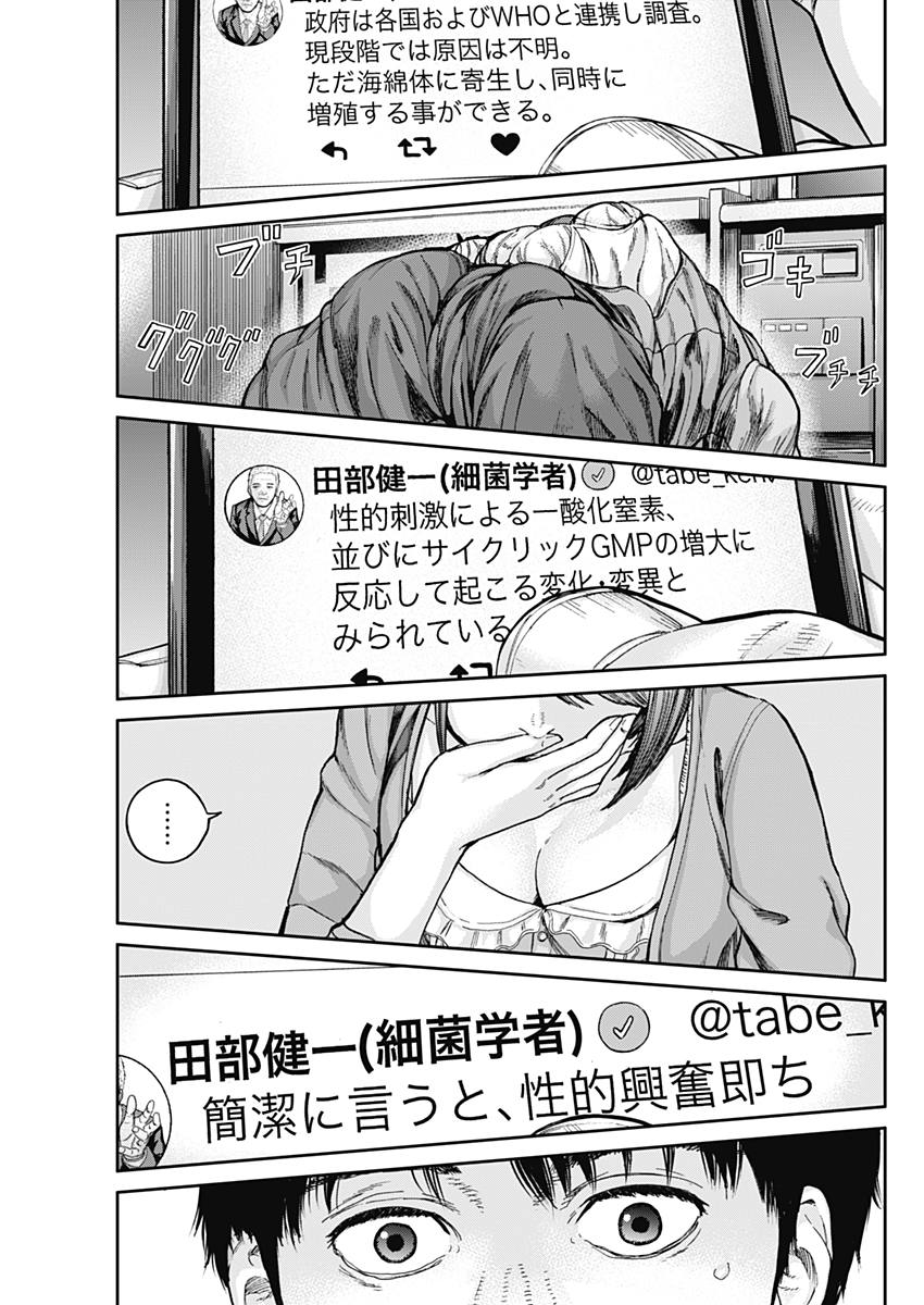 LIBIDORS - raw - Chapter 1 - https://jpdd.ccdd.to/JPDD/libidors/81410/5e3hpkkntvj.jpg