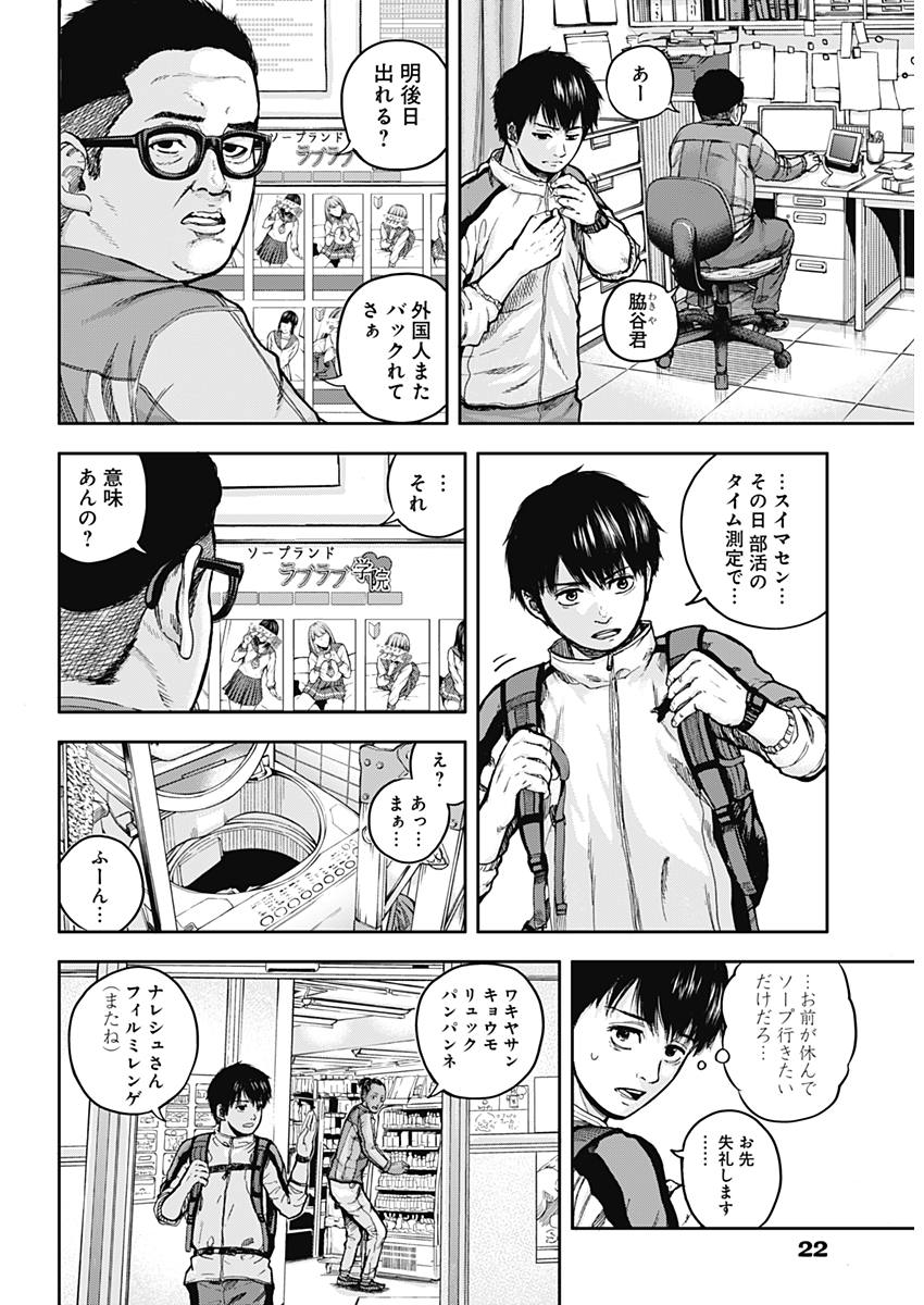 LIBIDORS - raw - Chapter 1 - https://jpdd.ccdd.to/JPDD/libidors/81410/5fadhuuu0h4.jpg