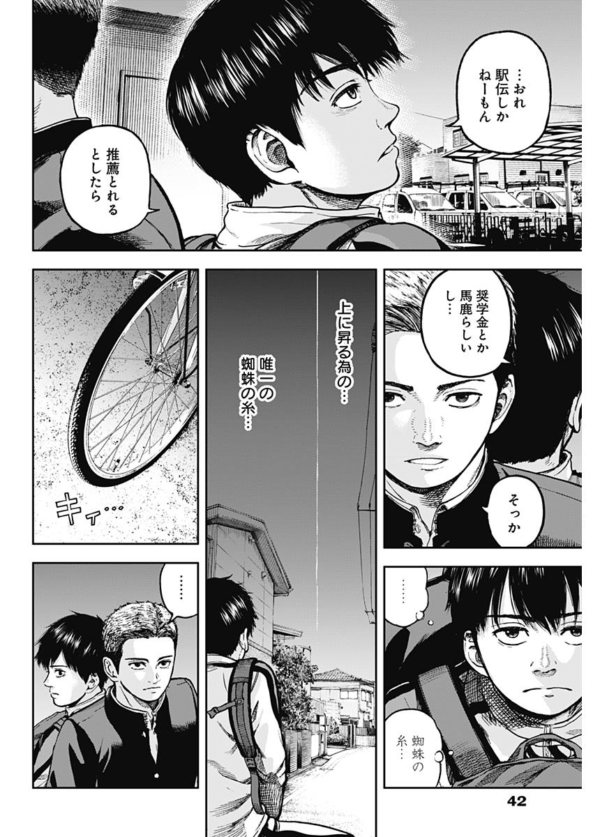 LIBIDORS - raw - Chapter 1 - https://jpdd.ccdd.to/JPDD/libidors/81410/5lrf4rah40t.jpg