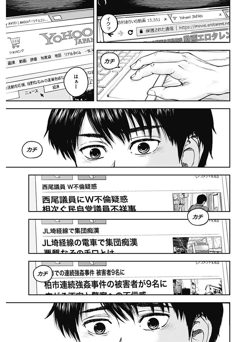 LIBIDORS - raw - Chapter 1 - https://jpdd.ccdd.to/JPDD/libidors/81410/brhzde213g0.jpg