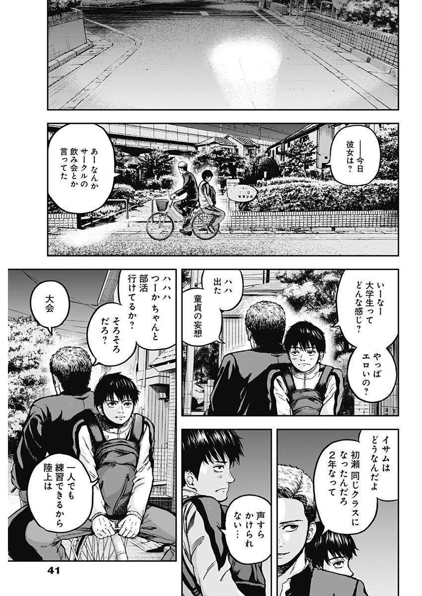 LIBIDORS - raw - Chapter 1 - https://jpdd.ccdd.to/JPDD/libidors/81410/c2f3fbzt5ca.jpg