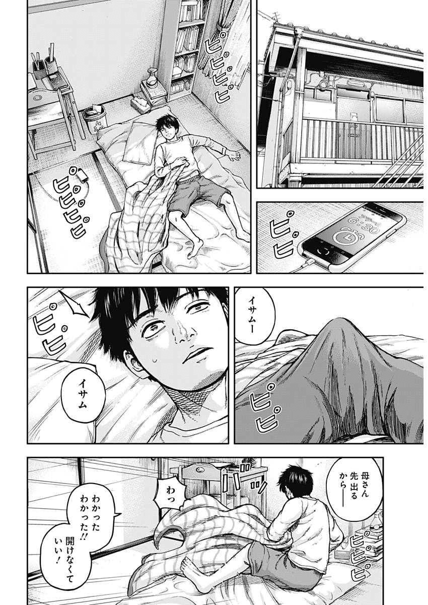 LIBIDORS - raw - Chapter 1 - https://jpdd.ccdd.to/JPDD/libidors/81410/dhwwon2ghcw.jpg