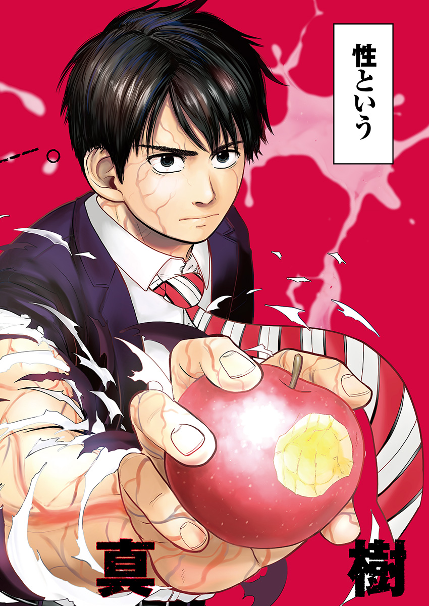 LIBIDORS - raw - Chapter 1 - https://jpdd.ccdd.to/JPDD/libidors/81410/ehd4sd45pwf.jpg