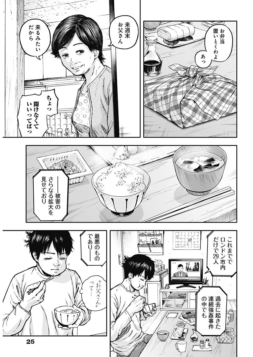 LIBIDORS - raw - Chapter 1 - https://jpdd.ccdd.to/JPDD/libidors/81410/ehy3s3r13mn.jpg