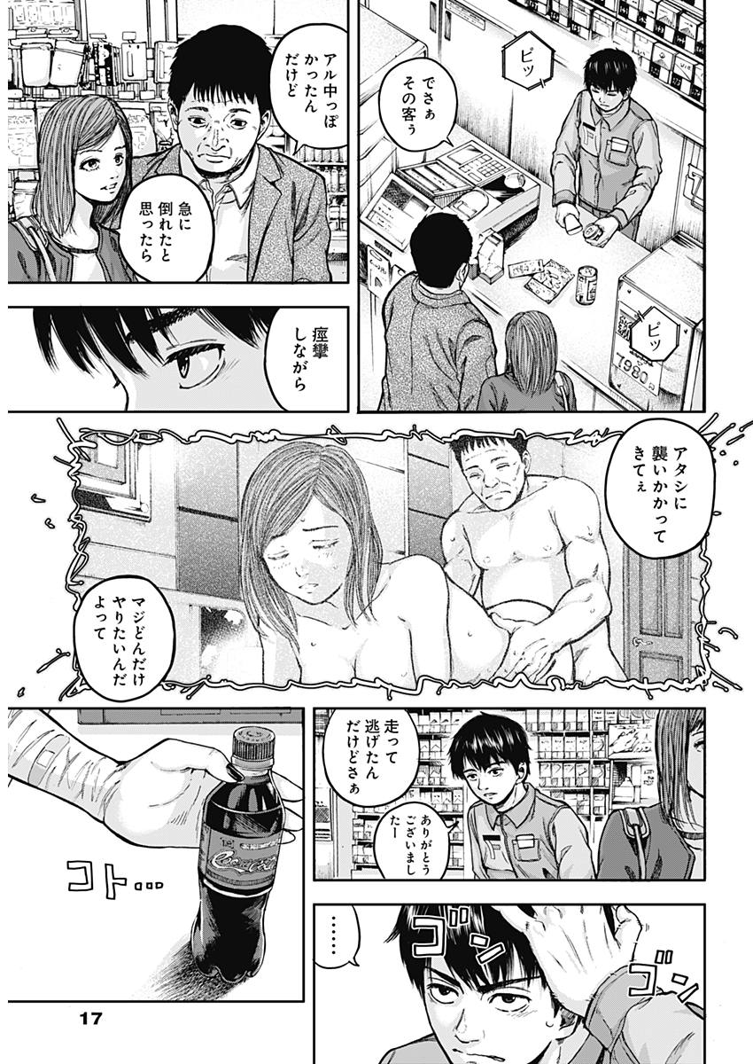 LIBIDORS - raw - Chapter 1 - https://jpdd.ccdd.to/JPDD/libidors/81410/fv5z0b5f4vx.jpg