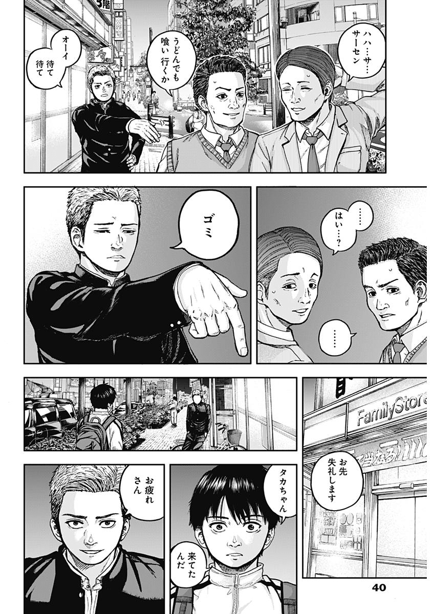 LIBIDORS - raw - Chapter 1 - https://jpdd.ccdd.to/JPDD/libidors/81410/gsolu3cceal.jpg