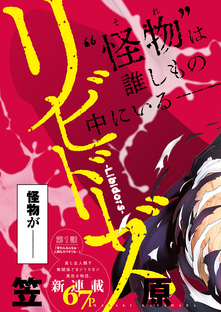 LIBIDORS - raw - Chapter 1 - https://jpdd.ccdd.to/JPDD/libidors/81410/h2mdjzj1iyn.jpg