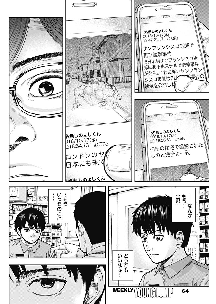 LIBIDORS - raw - Chapter 1 - https://jpdd.ccdd.to/JPDD/libidors/81410/i0hqutaz4j4.jpg