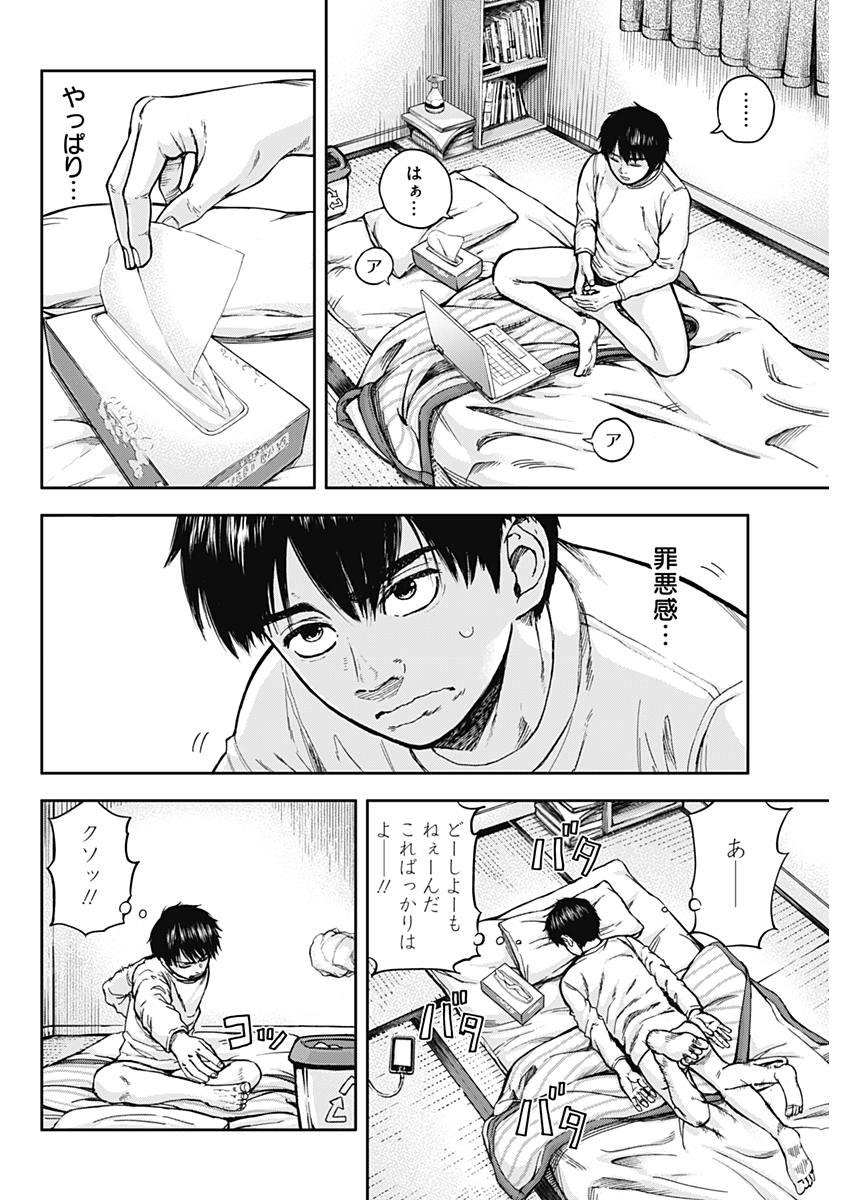 LIBIDORS - raw - Chapter 1 - https://jpdd.ccdd.to/JPDD/libidors/81410/j4l0bly5va3.jpg
