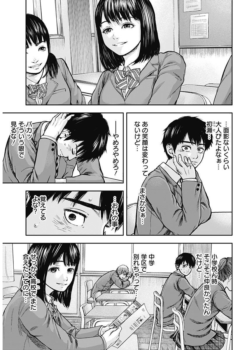 LIBIDORS - raw - Chapter 1 - https://jpdd.ccdd.to/JPDD/libidors/81410/kdbv0vxy1vb.jpg