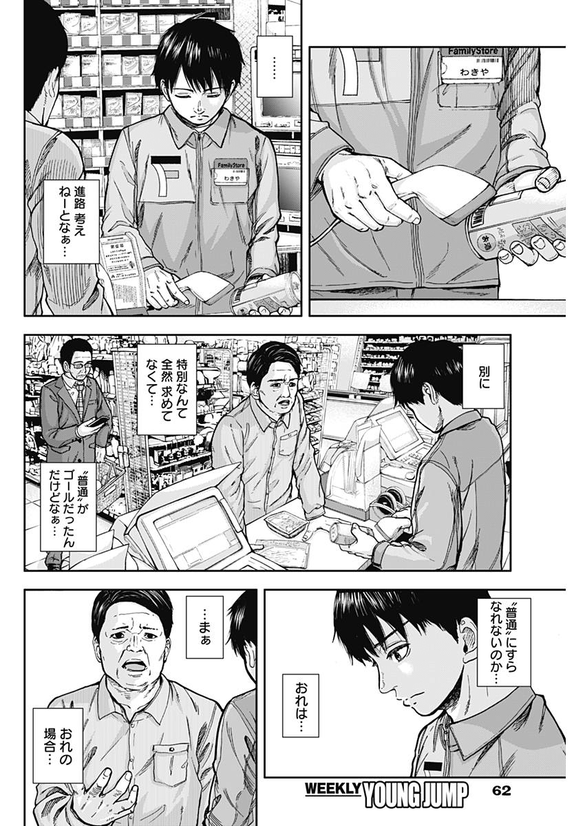 LIBIDORS - raw - Chapter 1 - https://jpdd.ccdd.to/JPDD/libidors/81410/ljlknd5geai.jpg