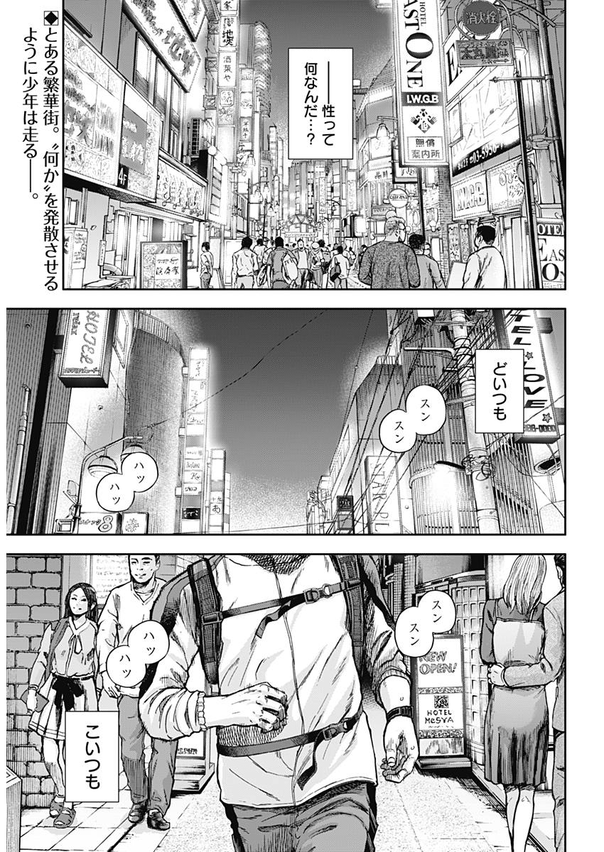 LIBIDORS - raw - Chapter 1 - https://jpdd.ccdd.to/JPDD/libidors/81410/m4x1miam1k5.jpg