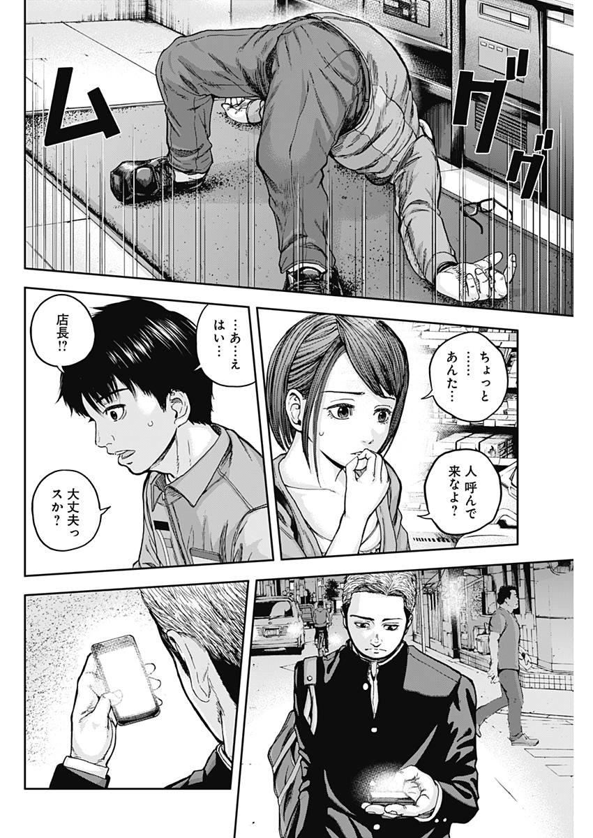 LIBIDORS - raw - Chapter 1 - https://jpdd.ccdd.to/JPDD/libidors/81410/obij3ovhzpv.jpg