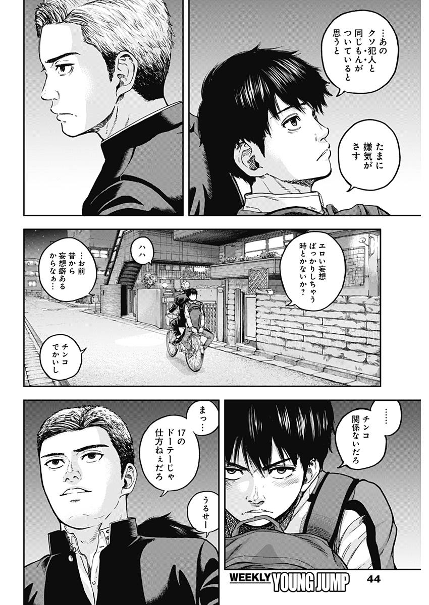 LIBIDORS - raw - Chapter 1 - https://jpdd.ccdd.to/JPDD/libidors/81410/quecsdqwttb.jpg