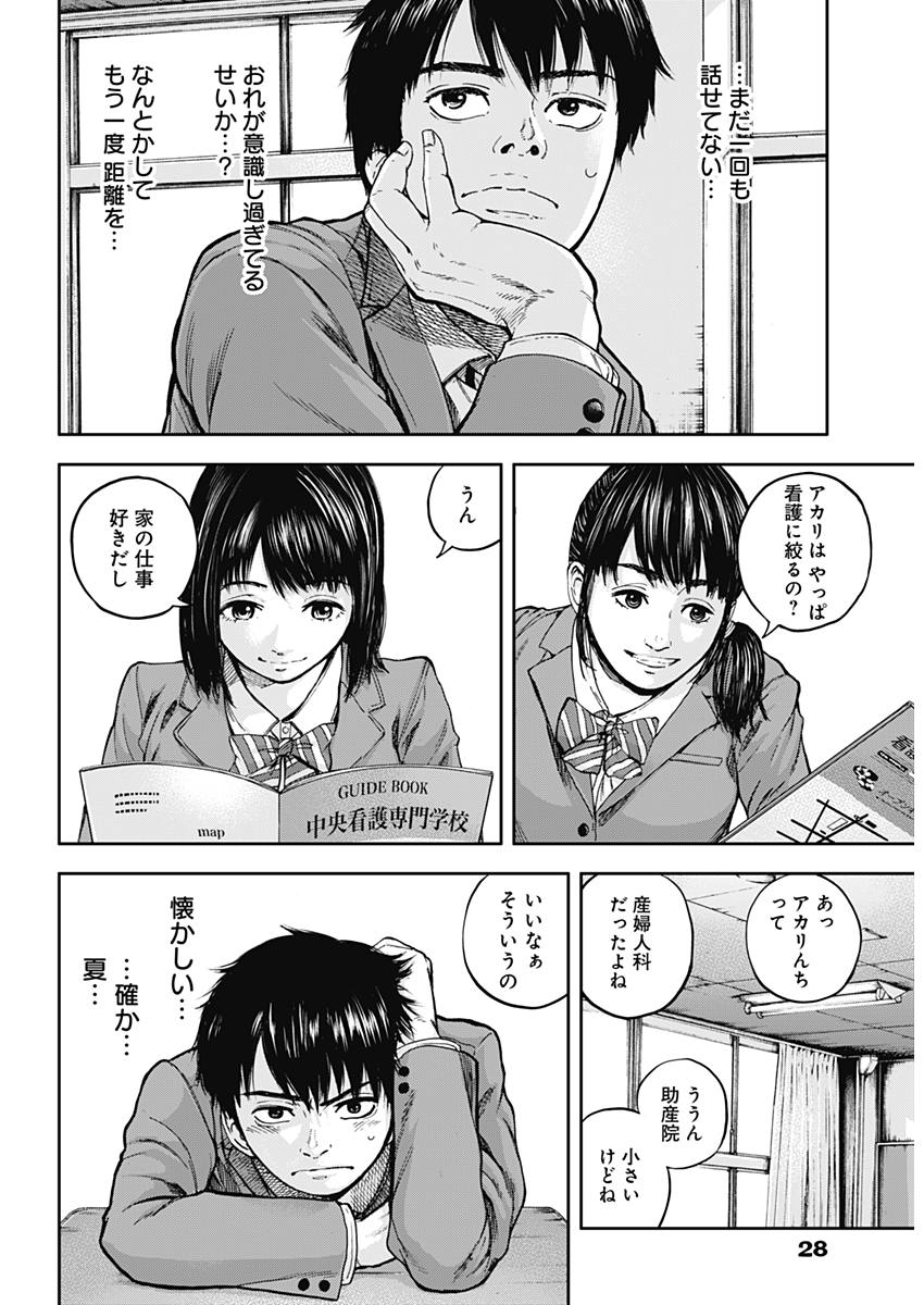 LIBIDORS - raw - Chapter 1 - https://jpdd.ccdd.to/JPDD/libidors/81410/qzpoeqsvaw5.jpg