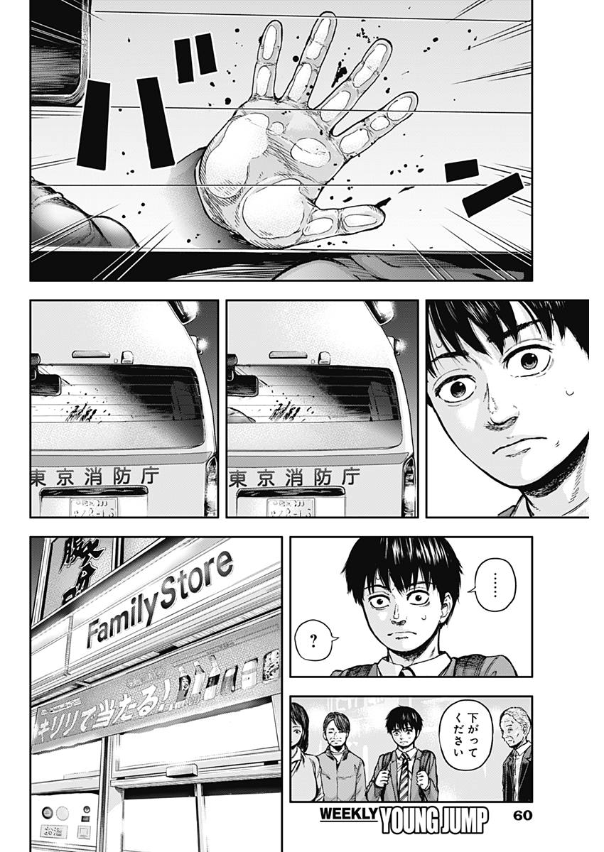 LIBIDORS - raw - Chapter 1 - https://jpdd.ccdd.to/JPDD/libidors/81410/r3zdzep54q5.jpg