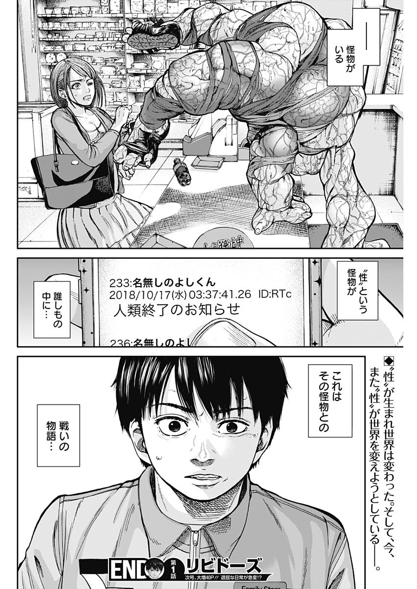 LIBIDORS - raw - Chapter 1 - https://jpdd.ccdd.to/JPDD/libidors/81410/rlz53j5xea0.jpg