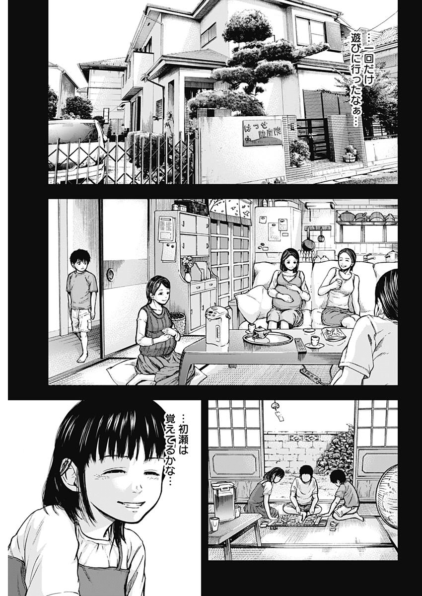 LIBIDORS - raw - Chapter 1 - https://jpdd.ccdd.to/JPDD/libidors/81410/shukfh1drhn.jpg