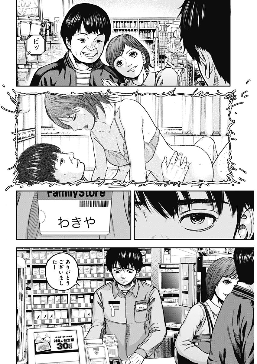 LIBIDORS - raw - Chapter 1 - https://jpdd.ccdd.to/JPDD/libidors/81410/sj35z3rcyi4.jpg