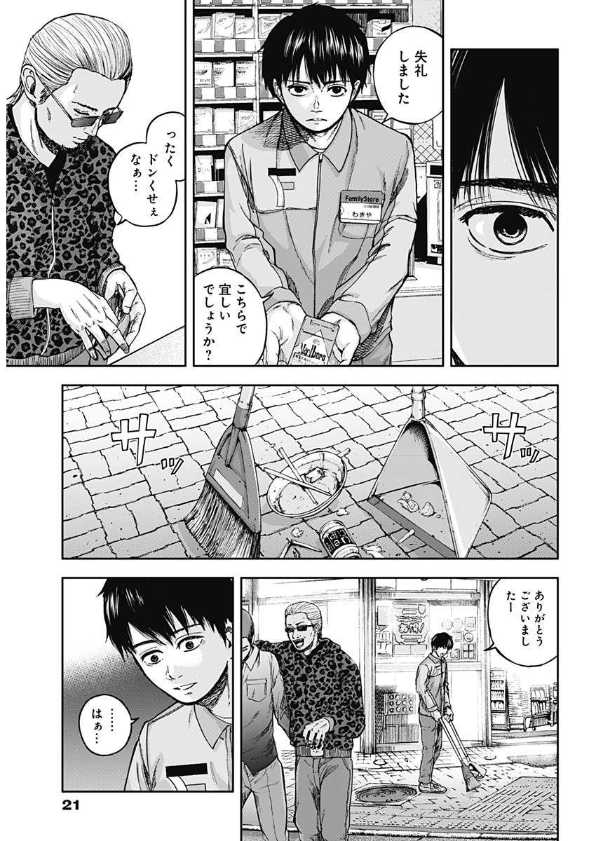 LIBIDORS - raw - Chapter 1 - https://jpdd.ccdd.to/JPDD/libidors/81410/tjxywwpe3xc.jpg