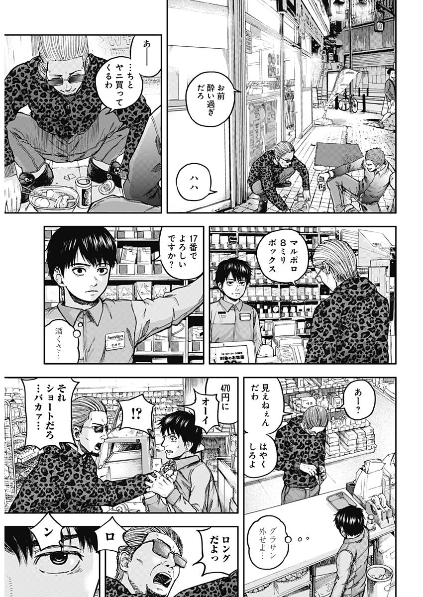 LIBIDORS - raw - Chapter 1 - https://jpdd.ccdd.to/JPDD/libidors/81410/u1b4tofyfgt.jpg