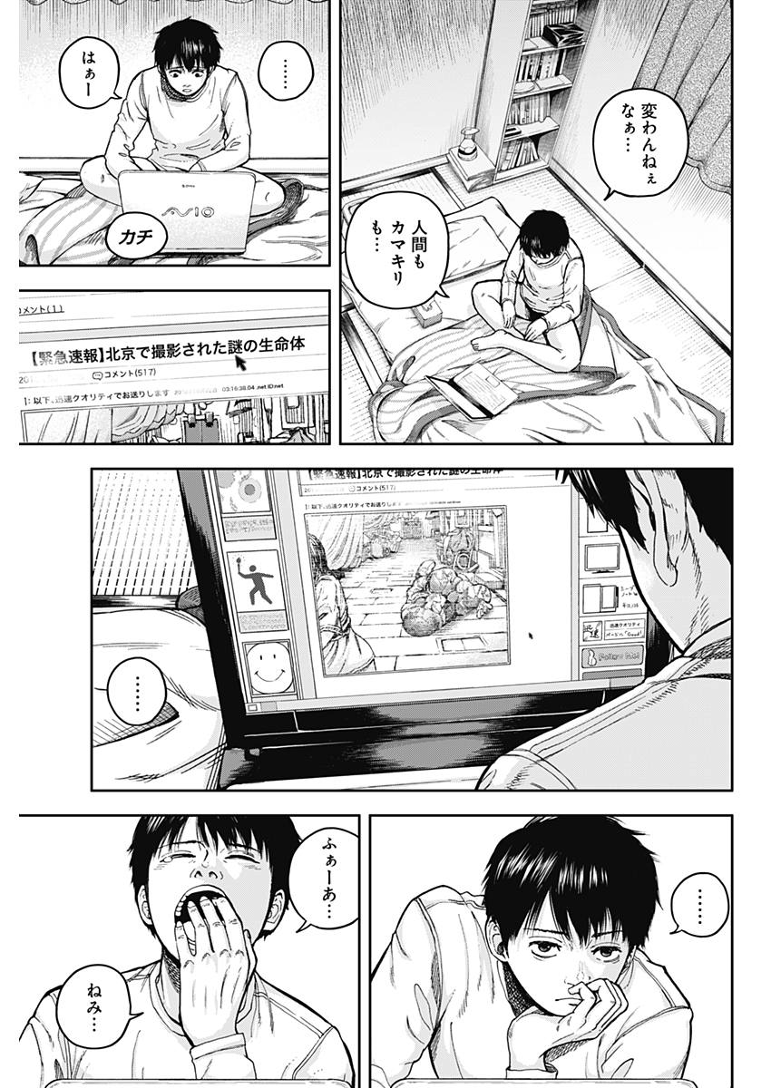 LIBIDORS - raw - Chapter 1 - https://jpdd.ccdd.to/JPDD/libidors/81410/uofgib4neo3.jpg
