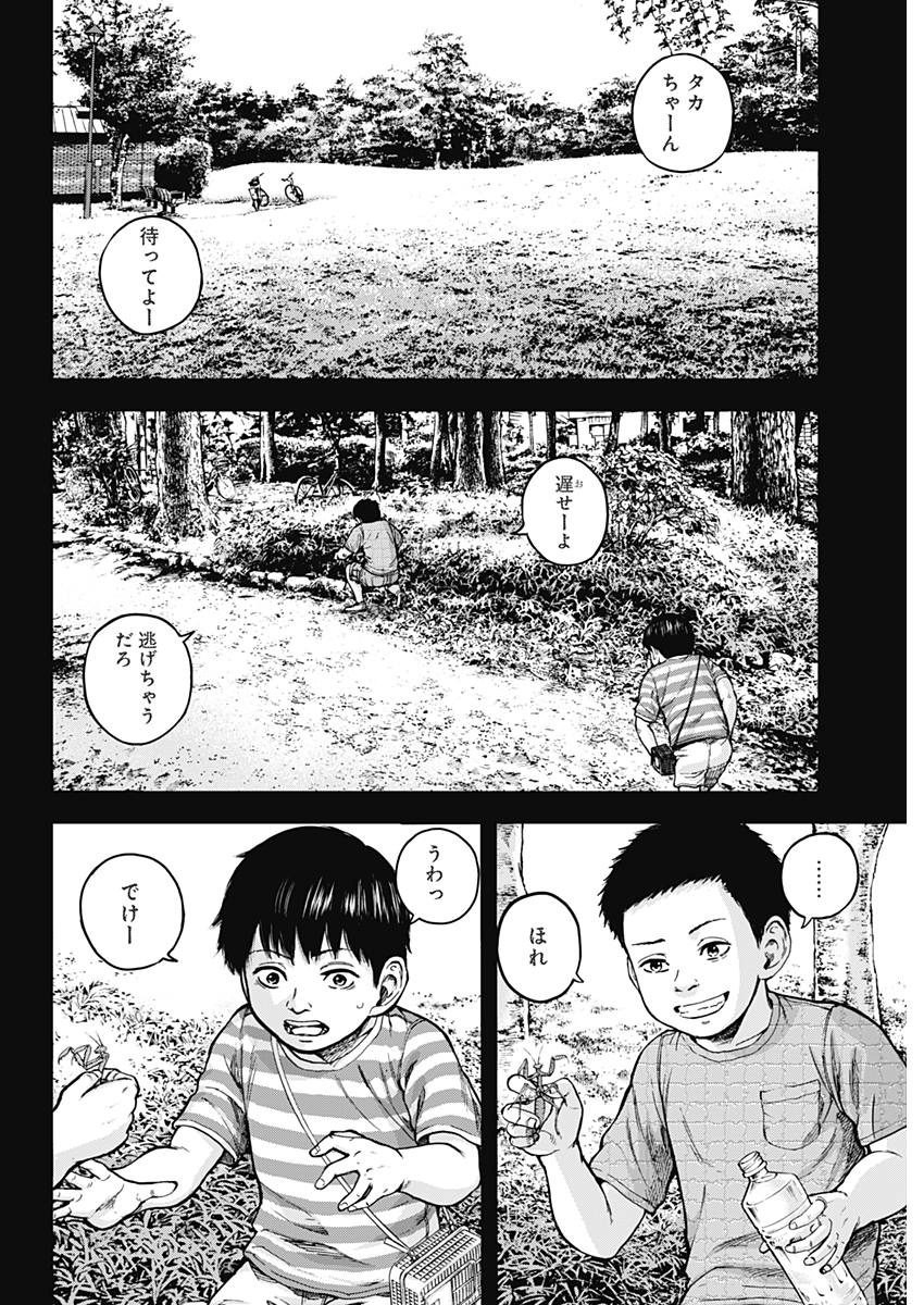 LIBIDORS - raw - Chapter 1 - https://jpdd.ccdd.to/JPDD/libidors/81410/vjb0pw4n3fv.jpg