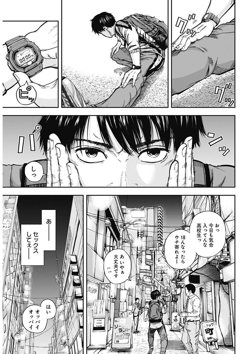 LIBIDORS - raw - Chapter 1 - https://jpdd.ccdd.to/JPDD/libidors/81410/w2a2ilyp4o5.jpg