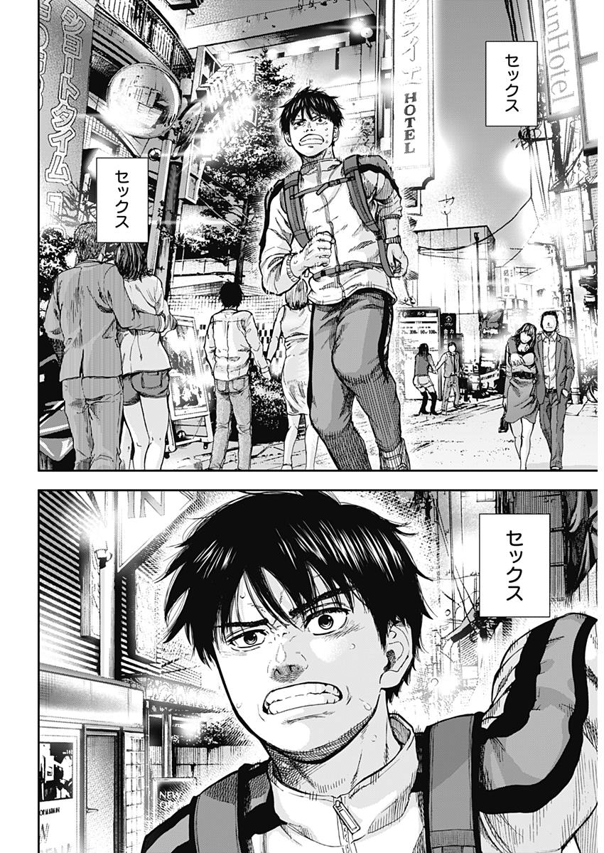 LIBIDORS - raw - Chapter 1 - https://jpdd.ccdd.to/JPDD/libidors/81410/wd5ob0dm01l.jpg