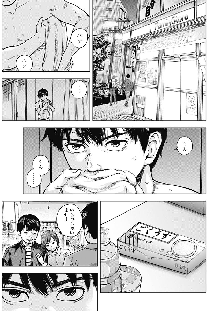 LIBIDORS - raw - Chapter 1 - https://jpdd.ccdd.to/JPDD/libidors/81410/wtkeqikb0jw.jpg
