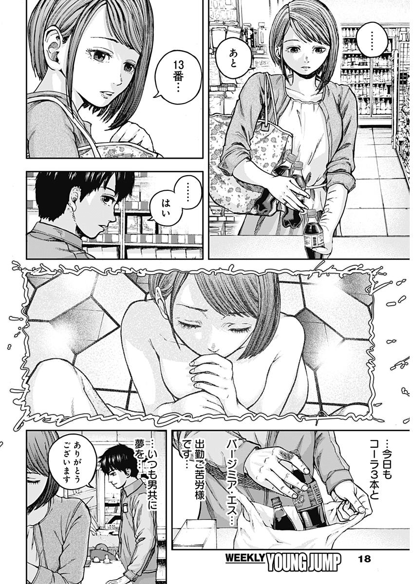 LIBIDORS - raw - Chapter 1 - https://jpdd.ccdd.to/JPDD/libidors/81410/yugl3eqzzer.jpg