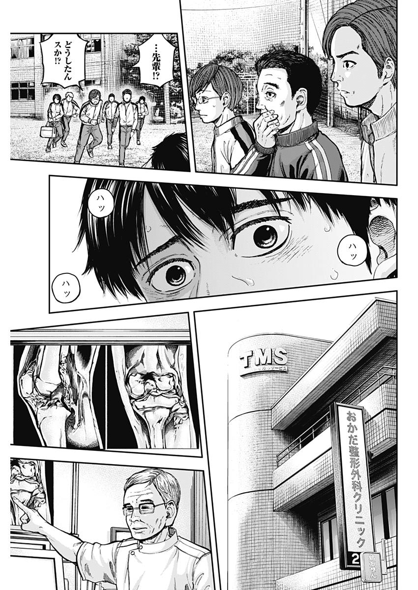 LIBIDORS - raw - Chapter 1 - https://jpdd.ccdd.to/JPDD/libidors/81410/yzwfrxiq3i4.jpg