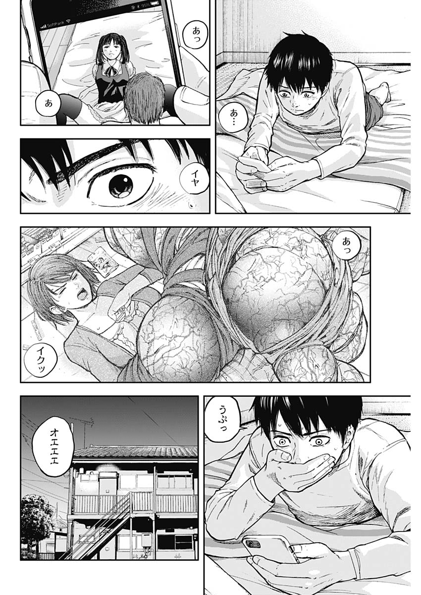 LIBIDORS - raw - Chapter 2 - https://jpdd.ccdd.to/JPDD/libidors/82080/05yceeo0ygd.jpg